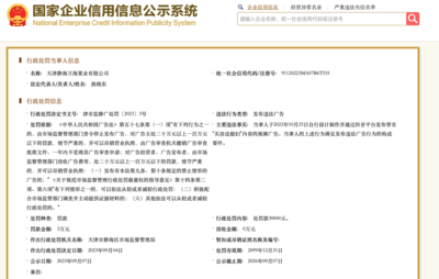 地產(chǎn)公司稱(chēng)"買(mǎi)房送媳婦"被罰3萬(wàn)元