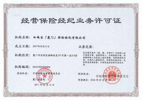 永達(dá)理鄭州分公司地址 永達(dá)理保險(xiǎn)經(jīng)紀(jì)公司分析