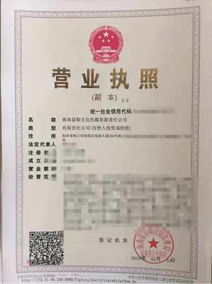 ?？谑泄咀源砉?海口注冊公司代理公司地址電話)