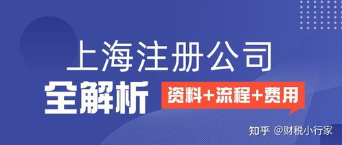 在上海注冊(cè)公司,找代辦注冊(cè)需要多少錢