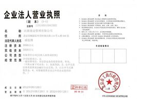 轉(zhuǎn)讓3000萬基金管理公司