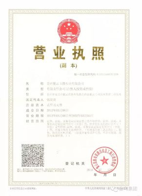 貴州金烏投資集團股份順利取得質(zhì)量管理體系認證證書
