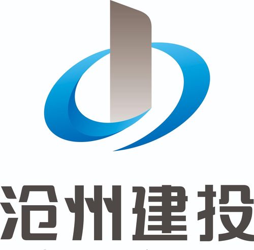 滄州市建設(shè)投資集團
