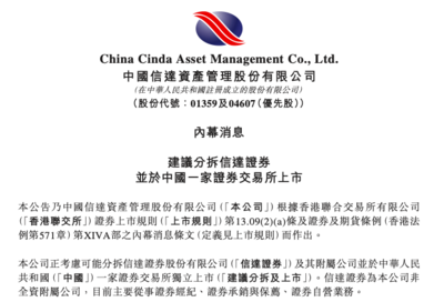 分拆、借殼、迎戰投,中小券商&ldquo;奔A&rdquo;在路上