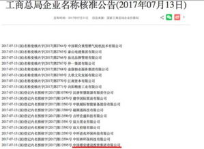 中國雄安建設投資集團董事長張維亮簡歷、股東名單及合伙企業注冊情況