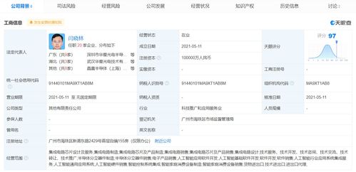 TCL科技斥資10億元成立新科技公司，戰(zhàn)略布局再落關(guān)鍵一子